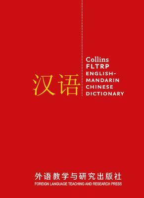 FLTRP English-Mandarin Chinese Dictionary Complete and Unabridged : For Advanced Learners and Professionals By:Dictionaries, Collins Eur:8,11 Ден2:7199