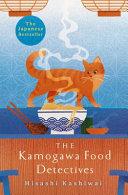 The Kamogawa Food Detectives By:Kashiwai, Hisashi Eur:12,99 Ден2:799