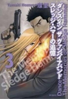 Dance in the Vampire Bund: The Memories of Sledge Hammer Vol. 3 By:Tamaki, Nozomu Eur:16,24 Ден2:799