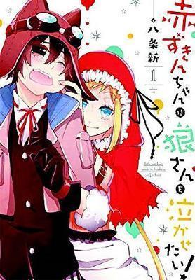 Red Riding Hood and the Big Sad Wolf Vol. 1 By:Arata, Hachijou Eur:29,25 Ден2:699