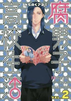 The High School Life of a Fudanshi: Vol. 2 By:Atami, Michinoku Eur:8,11 Ден2:699