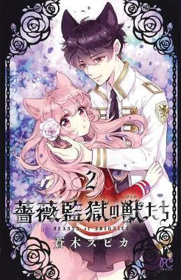 Beasts of Abigaile Vol. 2 By:Spica, Aoki Eur:12,99 Ден2:699