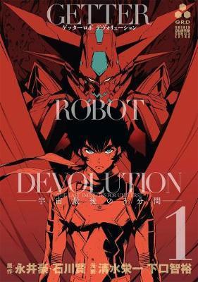 Getter Robo Devolution Vol. 1 By:Ishikawa, Ken Eur:11,37 Ден2:699