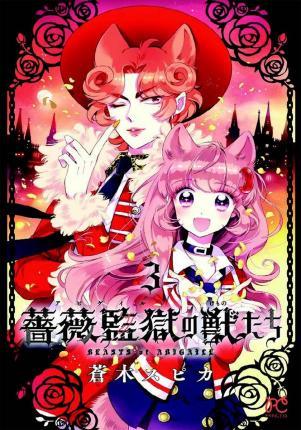 Beasts of Abigaile Vol. 3 By:Spica, Aoki Eur:22,75 Ден2:699