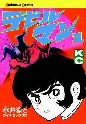 Devilman: The Classic Collection Vol. 1 By:Nagai, Go Eur:9,74 Ден2:1699