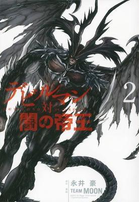 Devilman VS. Hades Vol. 2 By:Nagai, Go Eur:12,99 Ден2:699