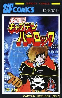 Captain Harlock: The Classic Collection Vol. 2 By:Matsumoto, Leiji Eur:14,62 Ден2:1599