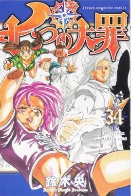 The Seven Deadly Sins, Vol. 34 By:Suzuki, Nakaba Eur:9,74 Ден2:699
