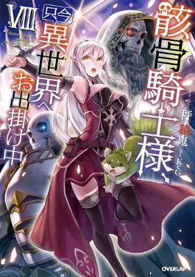 Skeleton Knight in Another World (Light Novel) Vol. 8 By:Hakari, Ennki Eur:193,48 Ден2:799