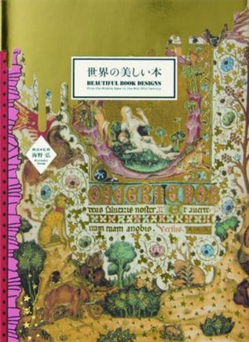 Beautiful Book Designs By:Unno, Hiroshi Eur:26 Ден2:2199