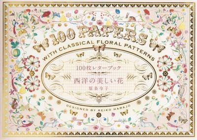 100 Papers With Classical Floral Patterns By:Harajo, Reiko Eur:14,62 Ден1:1499