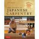 The Genius of Japanese Carpentry By:Brown, Azby Eur:21,12 Ден2:1199